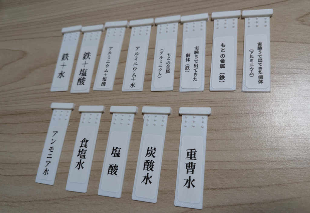 T型薬品名付きプレート